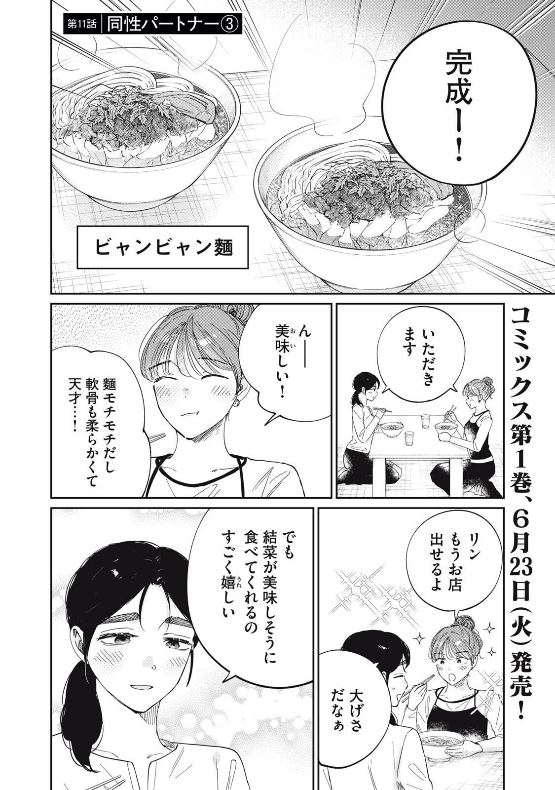 S TO X SERAPIST SHIMOTORI ICHITO NO SHINSATSUSHITSU Chapter 11 page 2 - nihonkuni.com