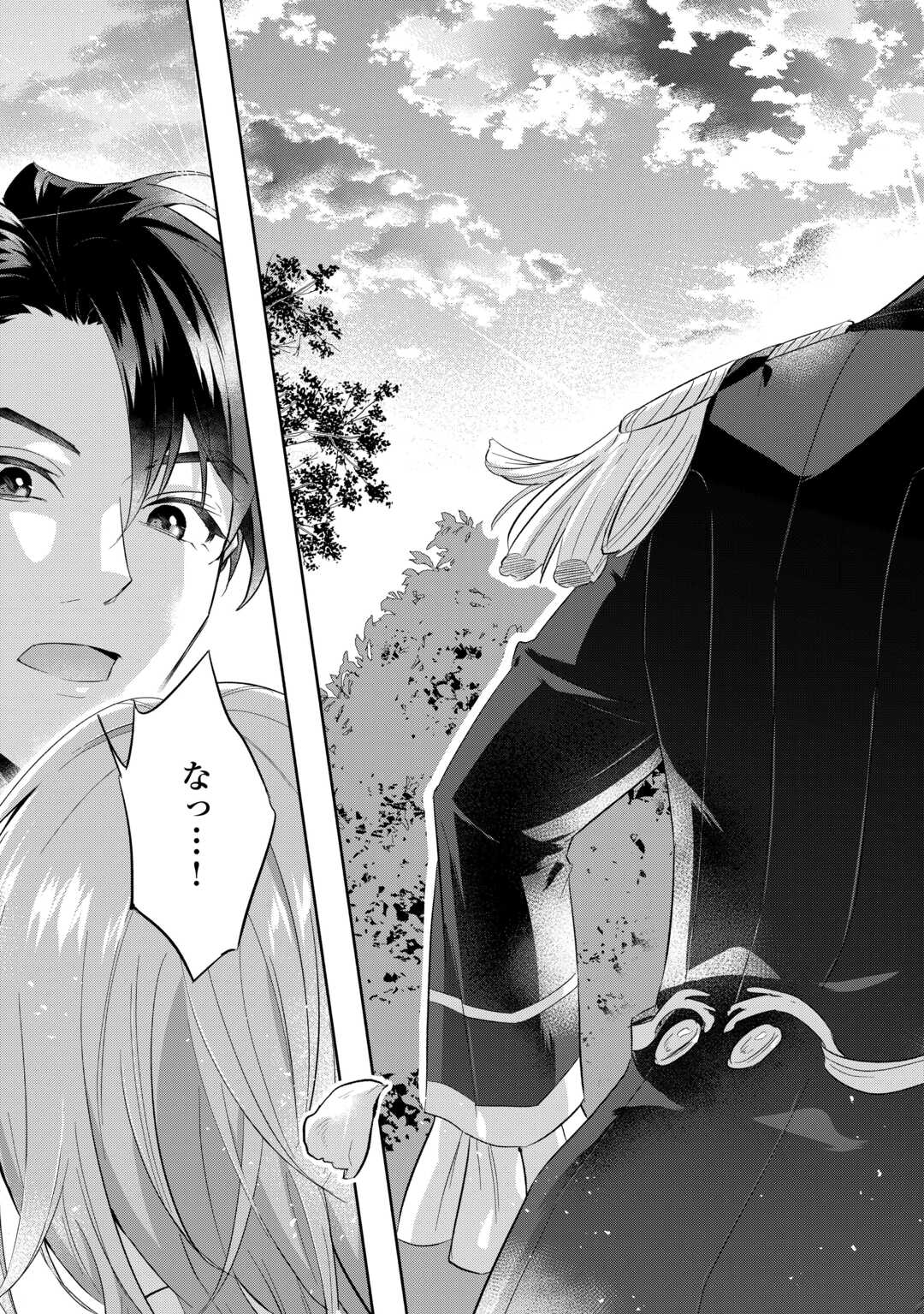 YAKUME WO OETA AKUYAKU REISOKU WA, DAININO JINSEI DE NOROWARETA REITETSU KOUSHAKU NI MISOMERAREMASHITA Chapter 3 page 27 - nihonkuni.com