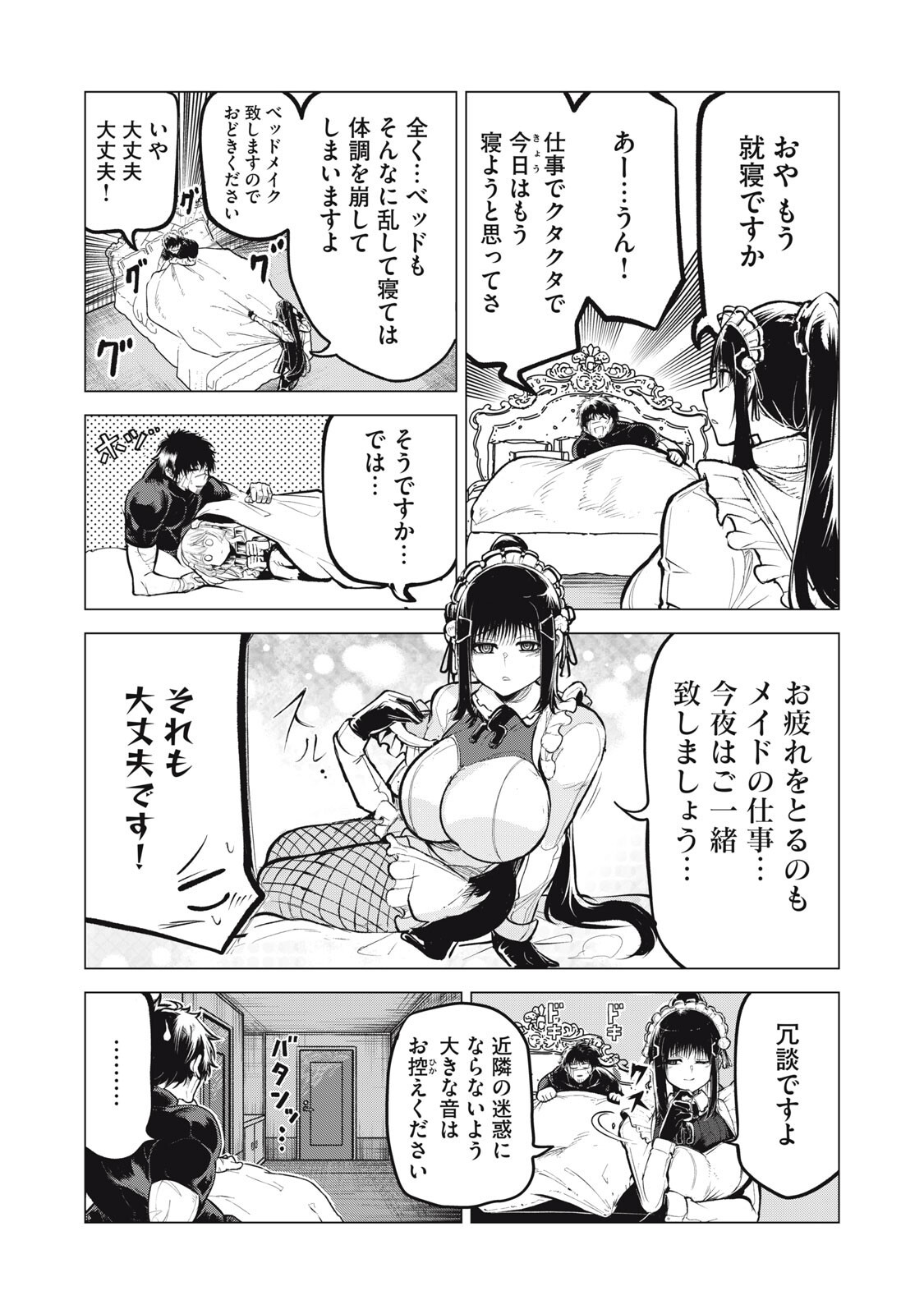 KUNI WO OWARETA RYUUSHI-SAN, HIROWARETA RINGOKU DE UKKARI MUSOU SHITE SHIMAU.〜 JAKUSHOU KOKKA GA TAIRIKU SAIKYOU NO RYUU NO RAKUEN NI NARU MADE 〜 Chapter 44 page 5 - nihonkuni.com