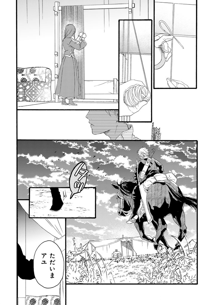 Read YUBOKU SHOUJO WO HANAYOME NI Chapter 14.1 [High Quality / Full] - Page 2 - nicomanga.net