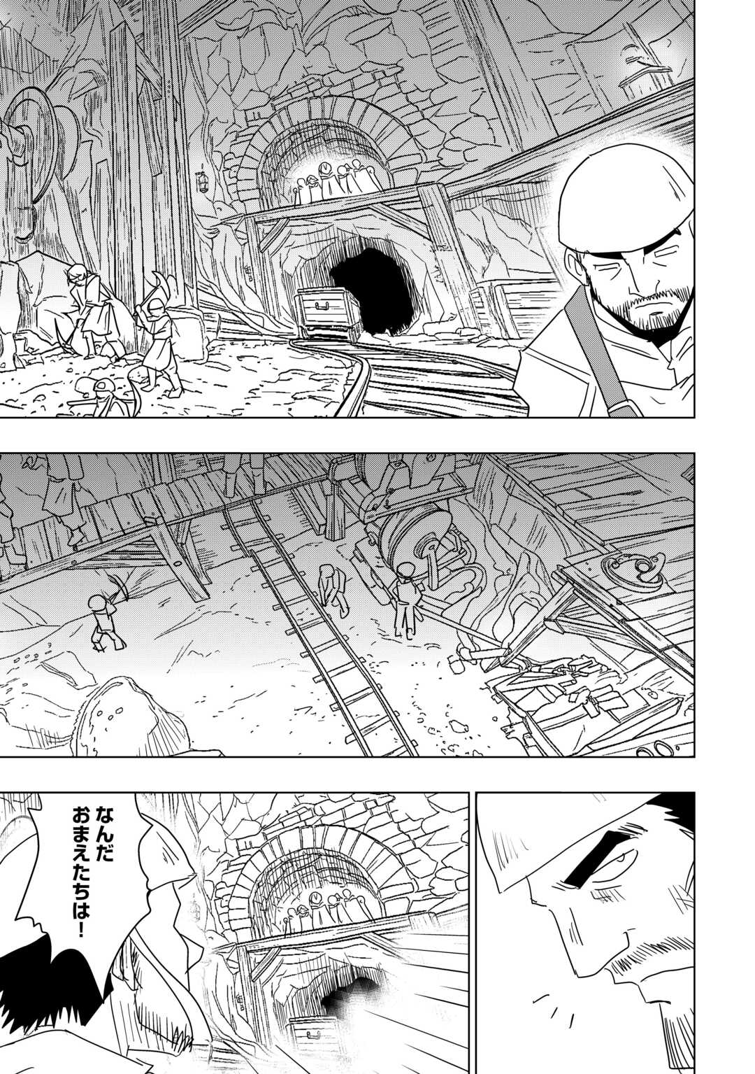 MUZOKUSEI MAHOU TTE JIMI DESU KA? “HADESA GA NAI” TO MISUTERARETA SHOUNEN WA SAIHATE NO RYOUCHI DE JIYUU NI KURASU Chapter 22 page 13 - nihonkuni.com