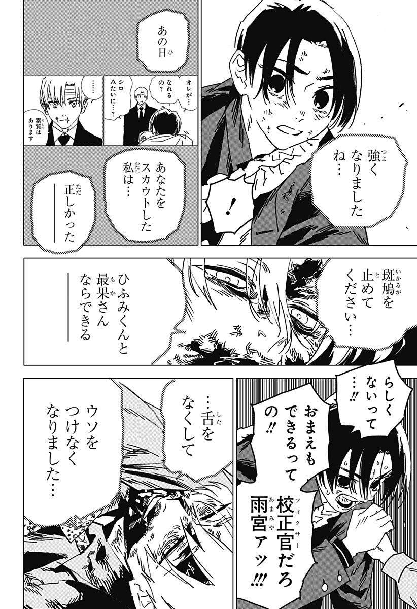 Read GHOST FIXERS Chapter 87 [High Quality / Full] - Page 5 - nicomanga.net