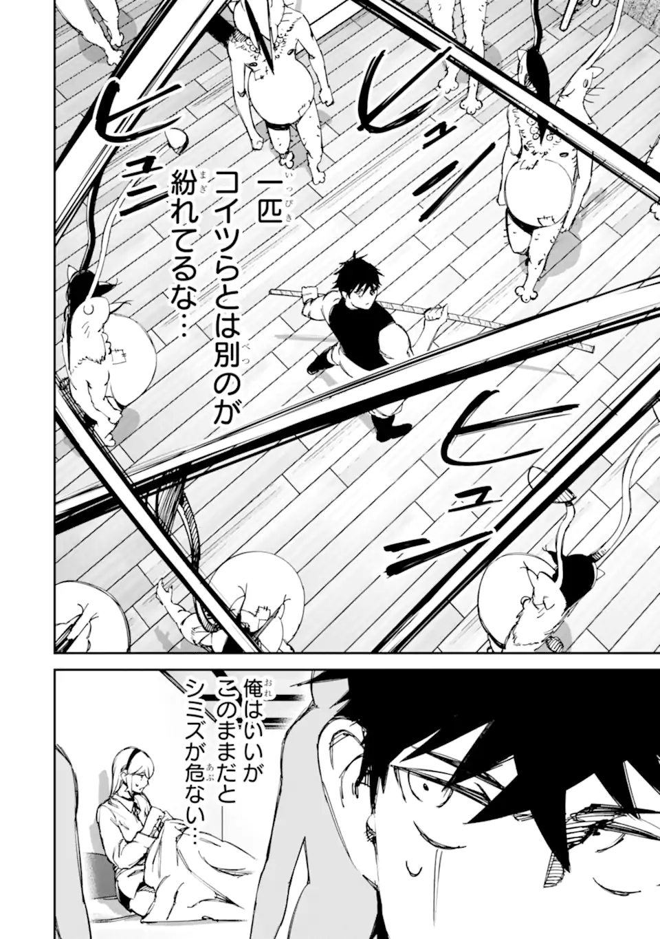 Read MOIMON Chapter 21.2 [High Quality / Full] - Page 12 - dark.nicomanga.com