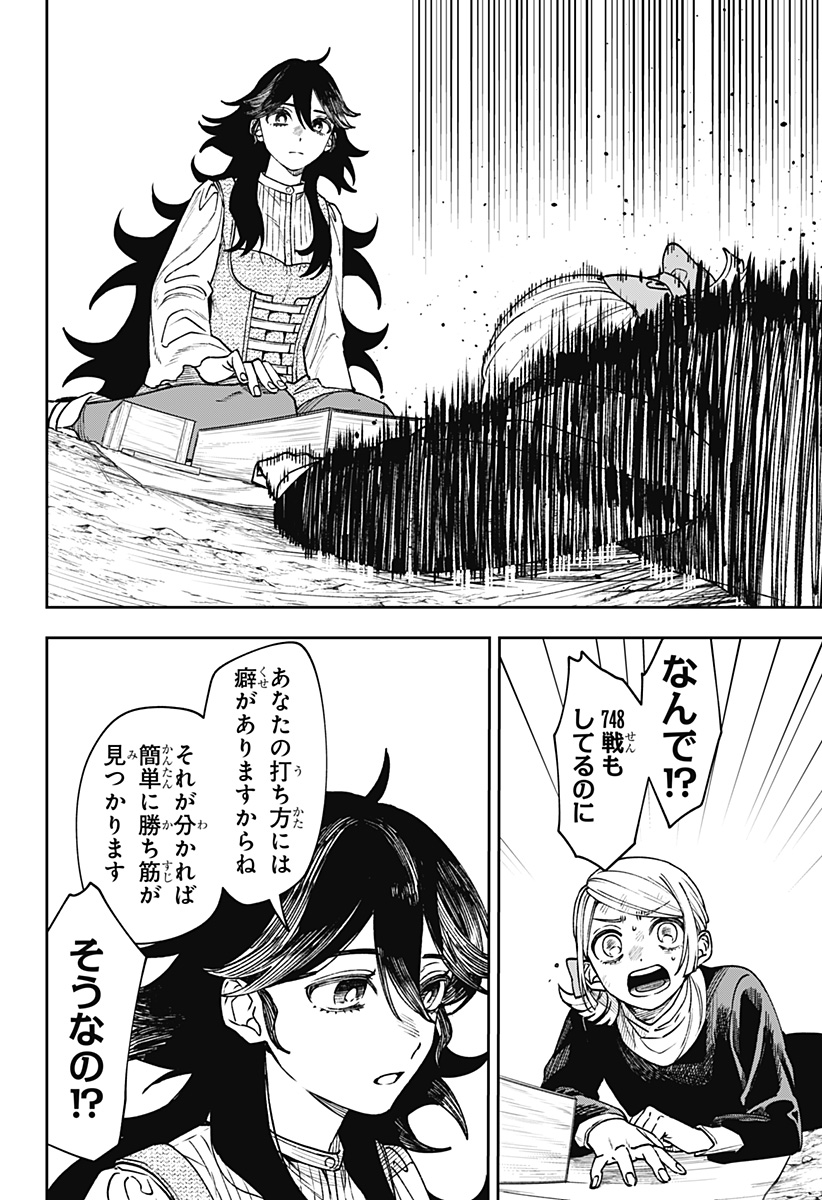 Read WITCHRIV Chapter 30 [High Quality / Full] - Page 14 - dark.nicomanga.com