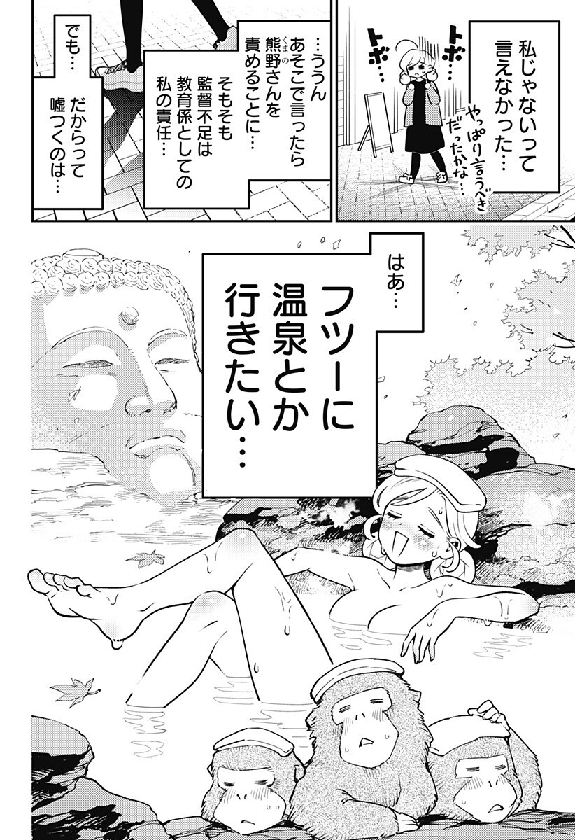 Read NIKONIKO GENKI☆HAPPY-CHAN Chapter 11 [High Quality / Full] - Page 10 - dark.nicomanga.com