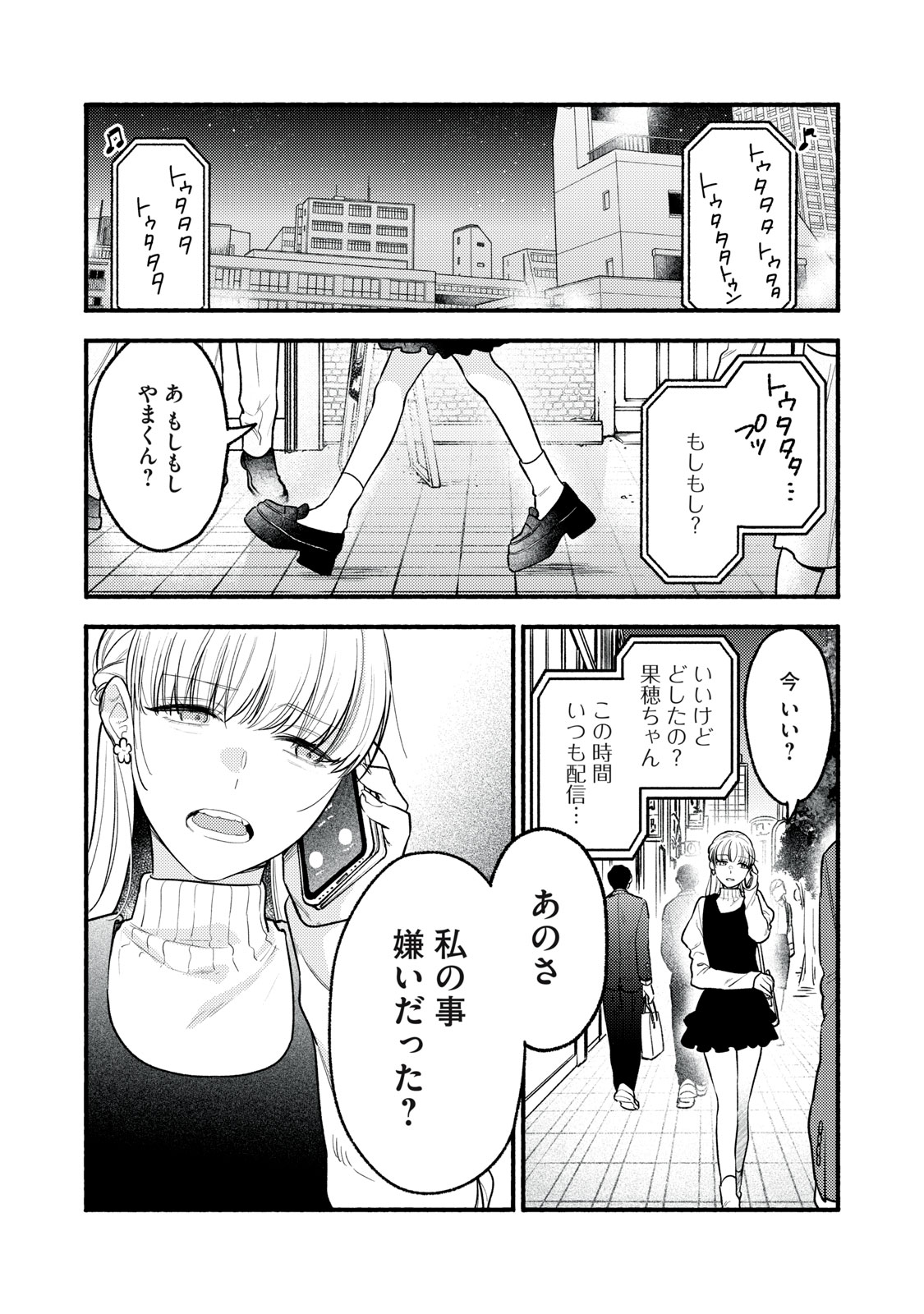 Read IKUBAKU KA: SHOUNIN NO KATSU KYUU Chapter 9 [High Quality / Full] - Page 23 - nicomanga.net