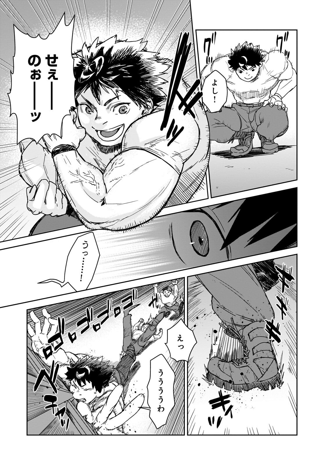 ZUNOU TO INOU NI KINNIKU DE SHOURI SURU DEATH GAME ~ZUNOUSEN NI MAIORITA SAIKYOU NO BAKA~ Chapter 4.2 page 12 - nihonkuni.com