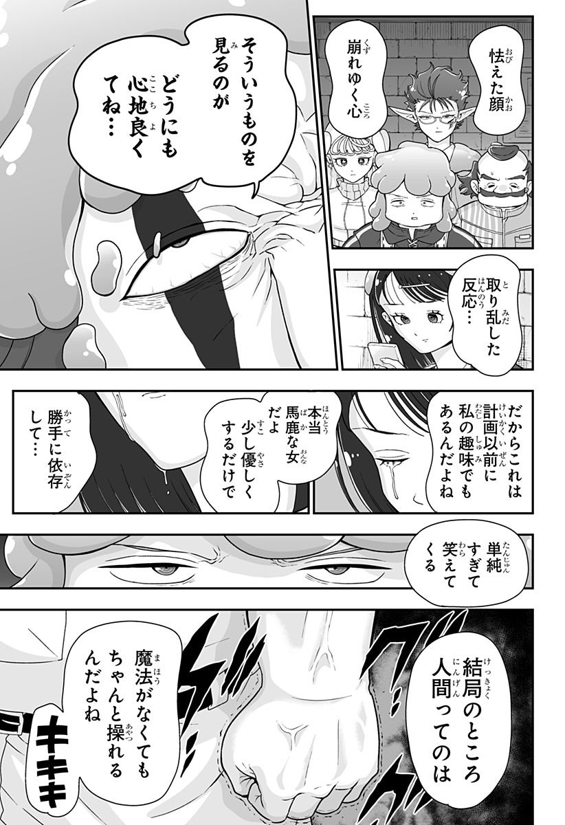 BUYOTOPIA Chapter 12 page 21 - nihonkuni.com
