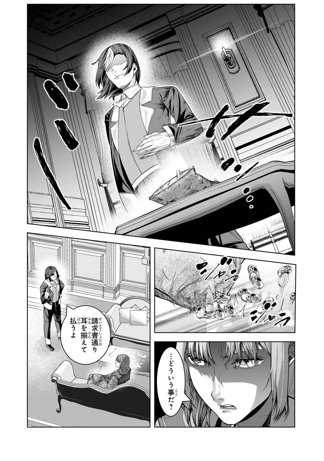 THE KICKED OUT S-RANK APPRAISER CREATES THE STRONGEST GUILD Chapter 50.1 page 10 - nihonkuni.com