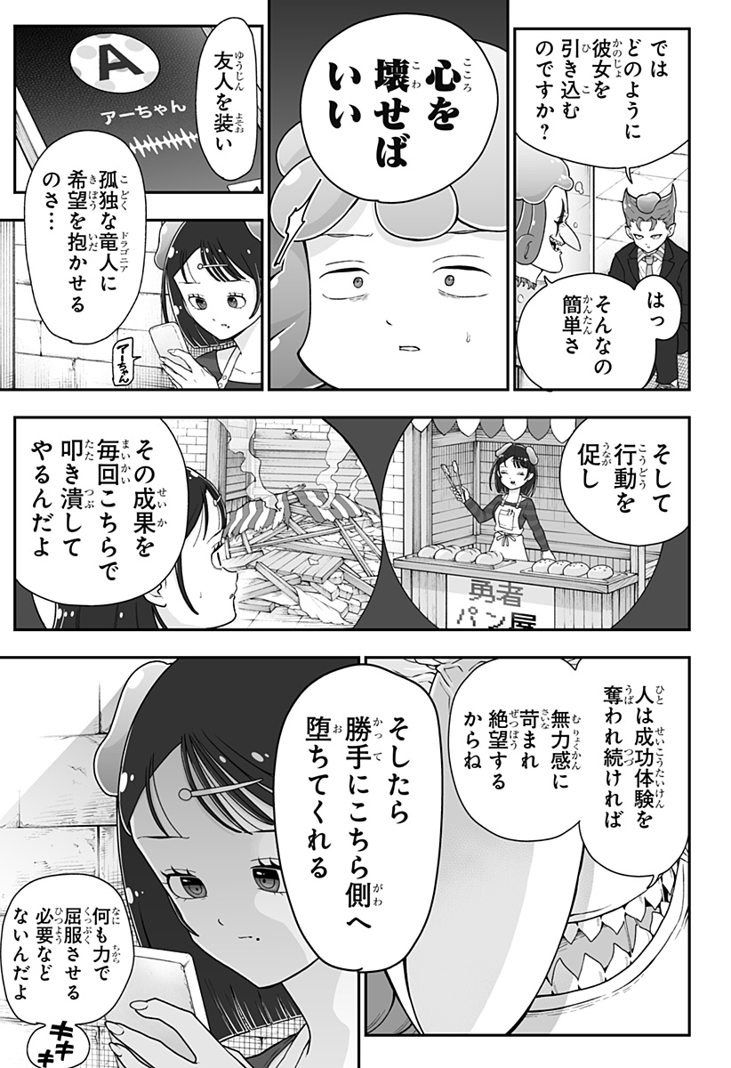 BUYOTOPIA Chapter 12 page 19 - nihonkuni.com