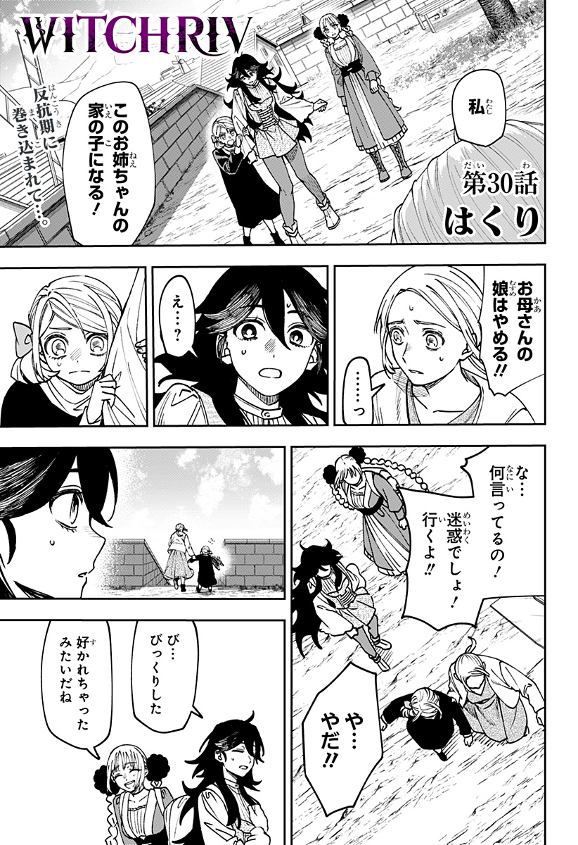 Read WITCHRIV Chapter 30 [High Quality / Full] - Page 1 - dark.nicomanga.com