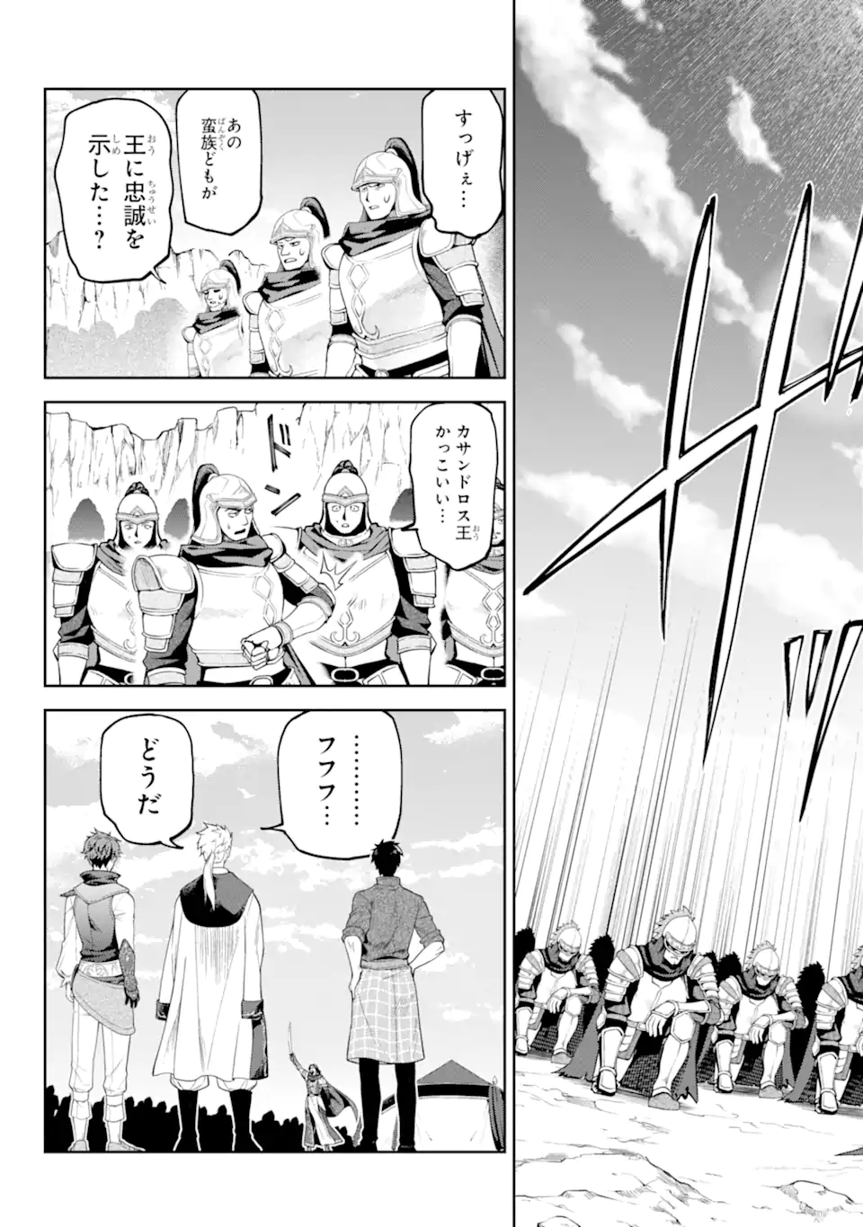 ISEKAI TŌSHŌ NO MAKEN SEISAKU GURASHI Chapter 16.5 page 11 - nihonkuni.com