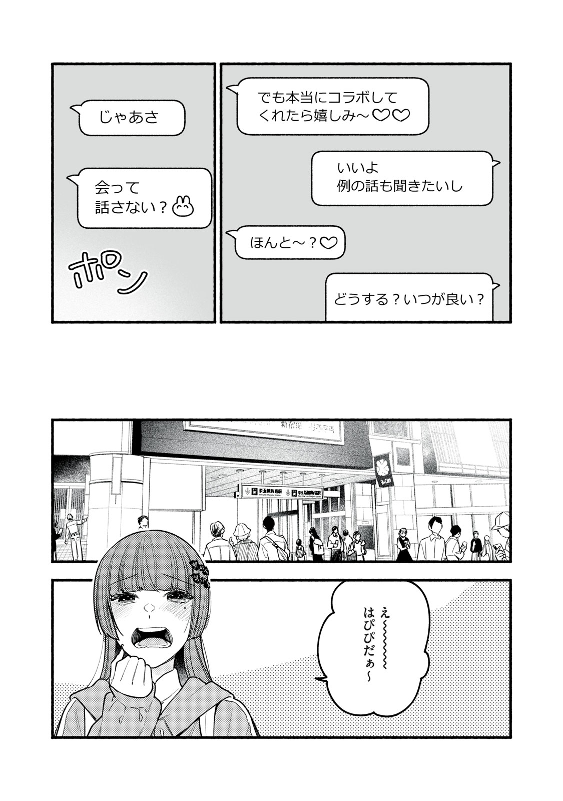 Read IKUBAKU KA: SHOUNIN NO KATSU KYUU Chapter 9 [High Quality / Full] - Page 9 - nicomanga.net
