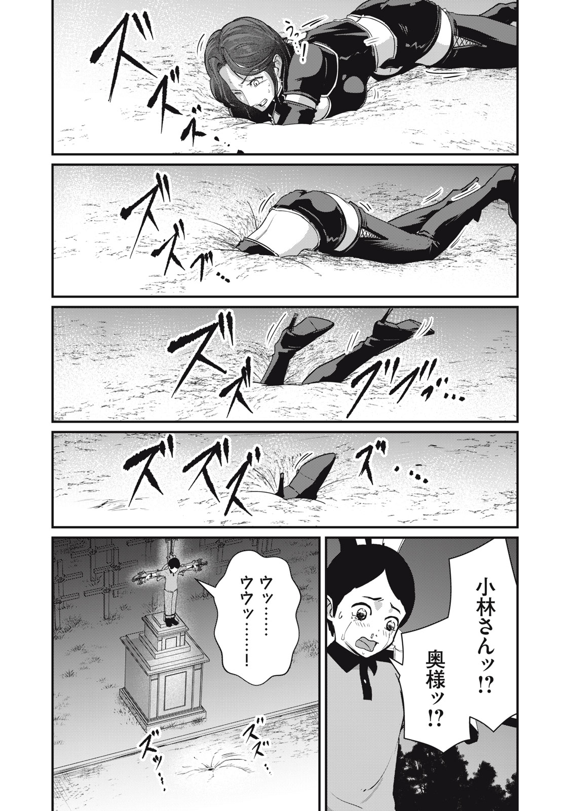 MRS. AKECHI Chapter 10 page 32 - nihonkuni.com