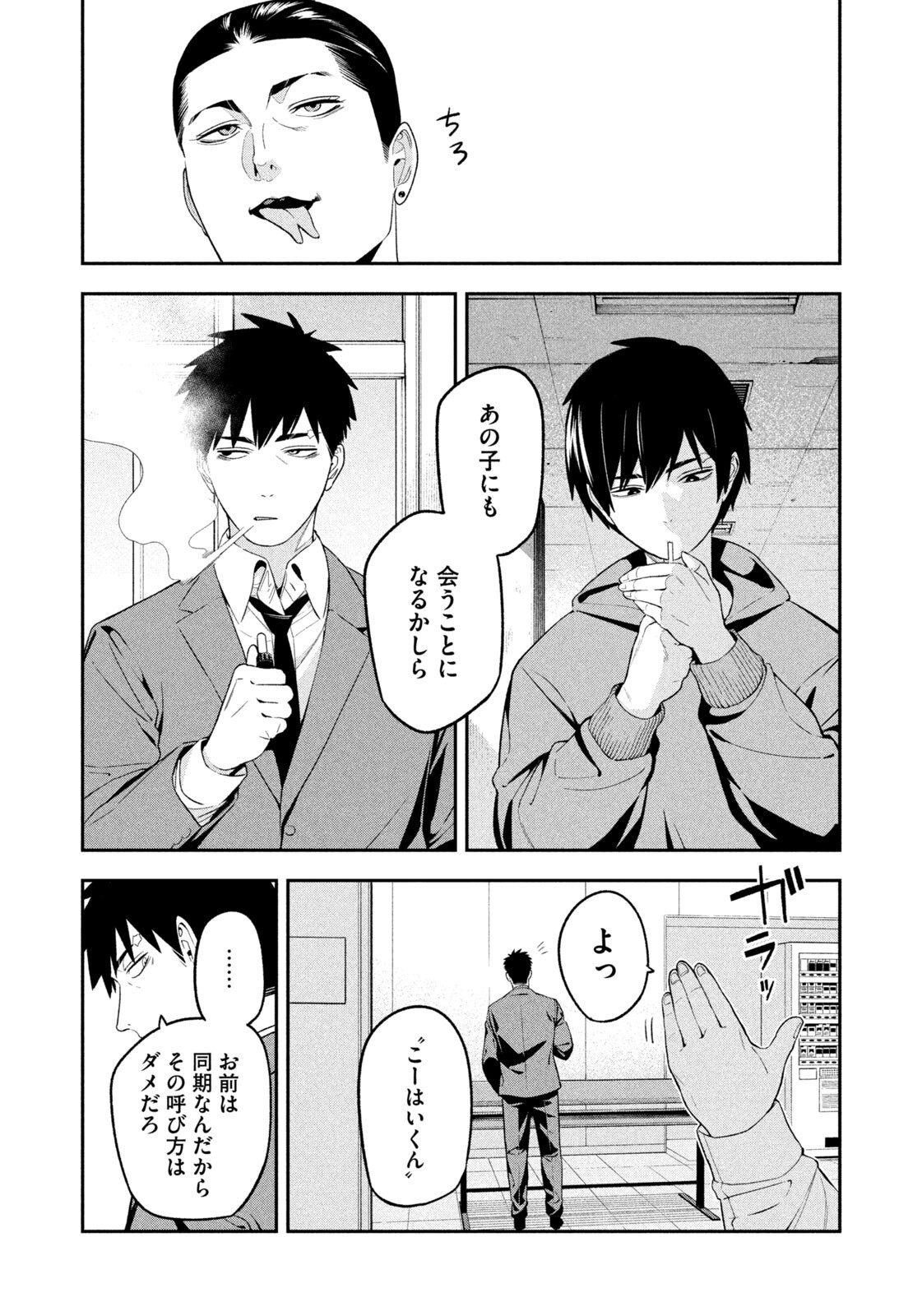 Read YOTAKA FUTATABI Chapter 19 [High Quality / Full] - Page 10 - nicomanga.net
