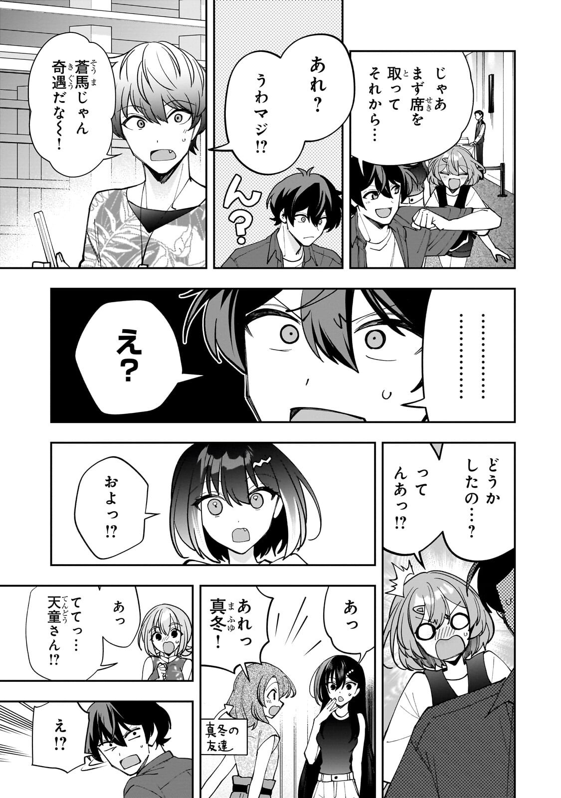 NET NO "OSHI" TO REAL NO "OSHI" GA TONARI NI HIKKOSHITE KITA Chapter 30.3 page 11 - nihonkuni.com