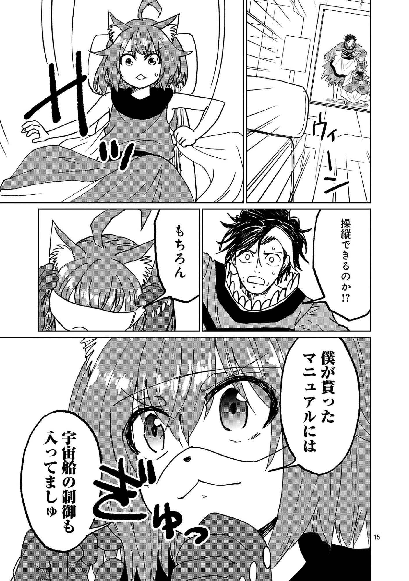 FANTASY GINGA ~NANDE UCHUU NI GOBLIN YA ORC GA IRU NDA~ Chapter 8.2 page 6 - nihonkuni.com