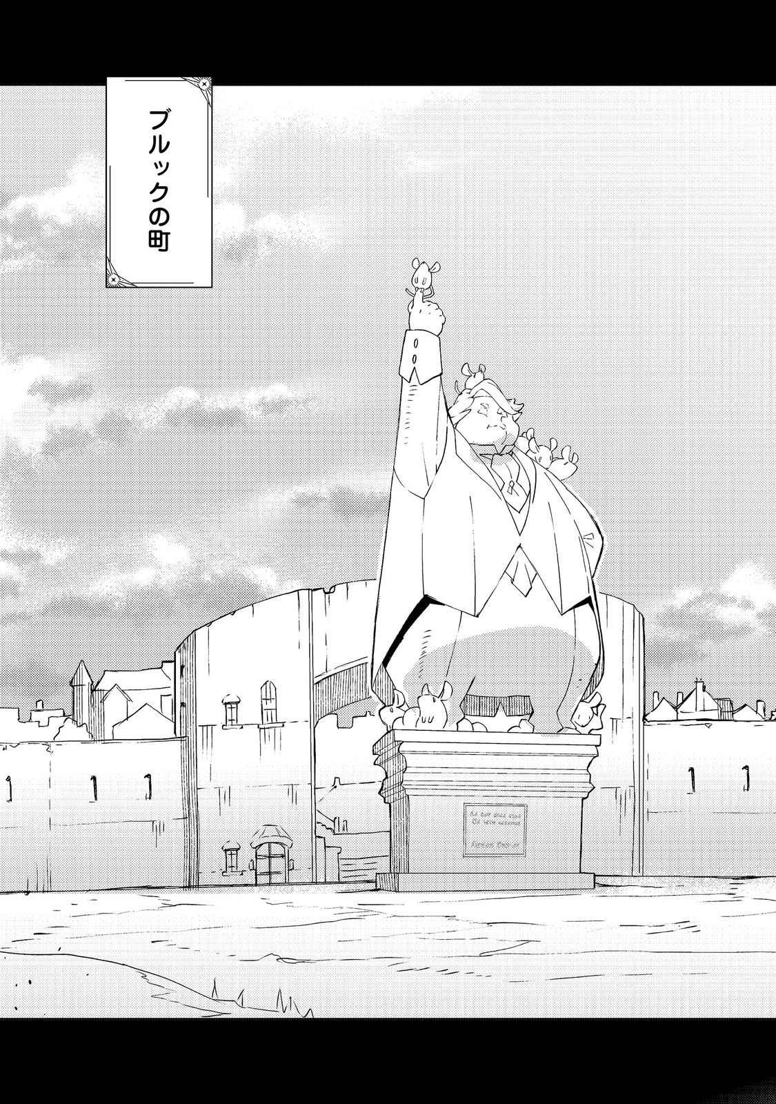MUTEKI NO ANSATSU MADOUSHI, LAST BOSS MUSUME TO TABI WO SURU Chapter 8 page 31 - nihonkuni.com