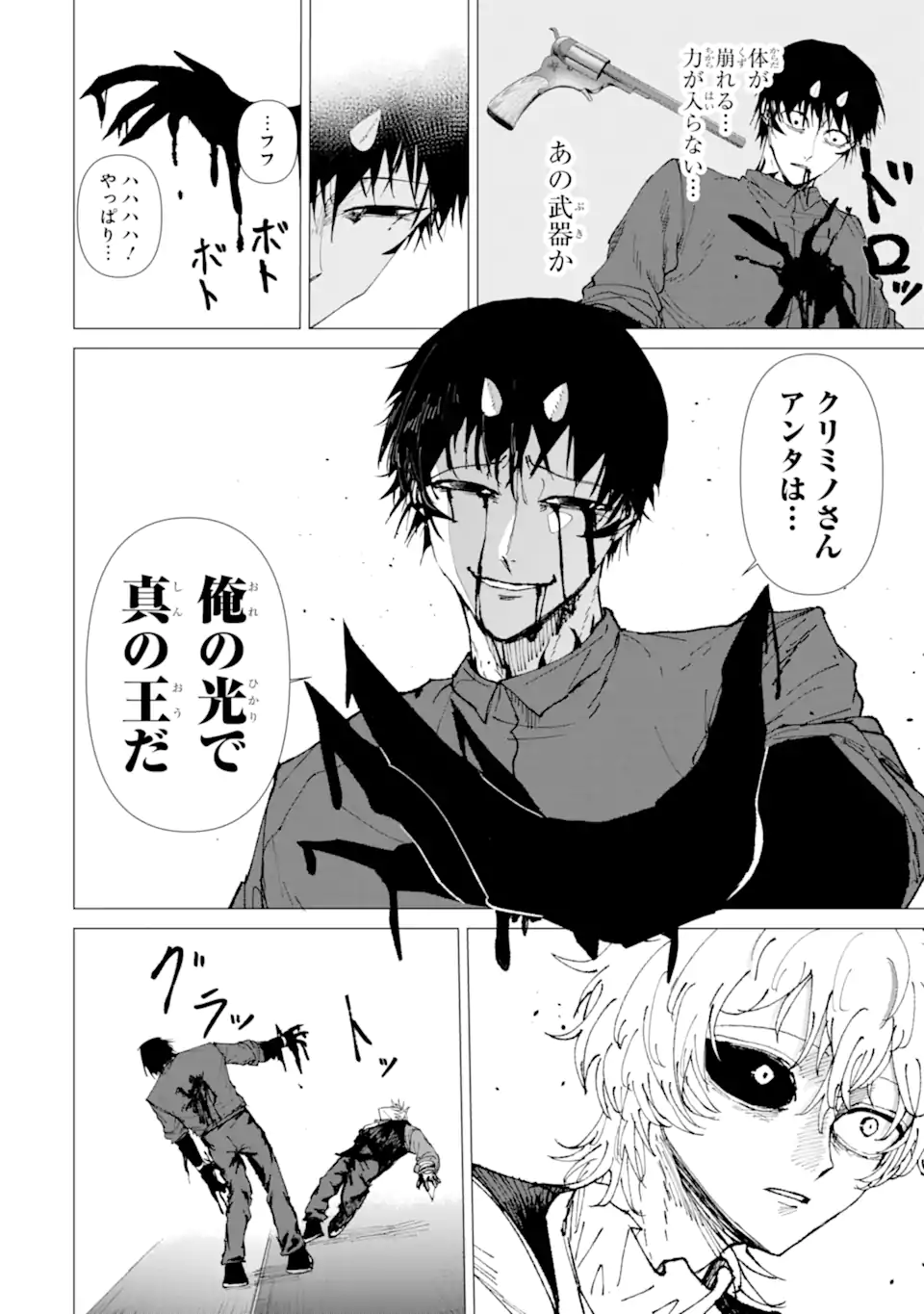 Read KILLER'S FAMILIA Chapter 9.1 [High Quality / Full] - Page 8 - nicomanga.net