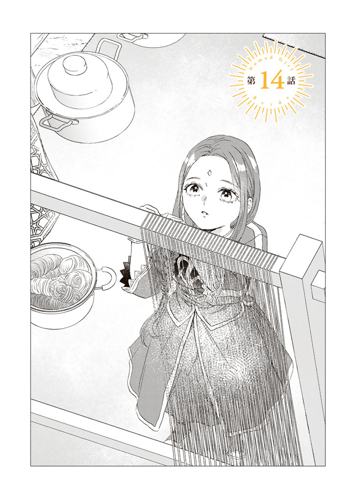 Read YUBOKU SHOUJO WO HANAYOME NI Chapter 14.1 [High Quality / Full] - Page 1 - nicomanga.net