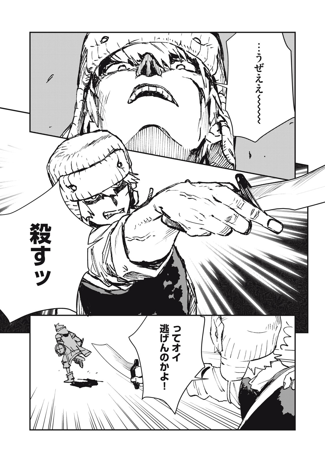 TENSEI KUSUSHI WA MEIKYUU TOSHI SODACHI - RAW Chapter 12 page 11 - nihonkuni.com
