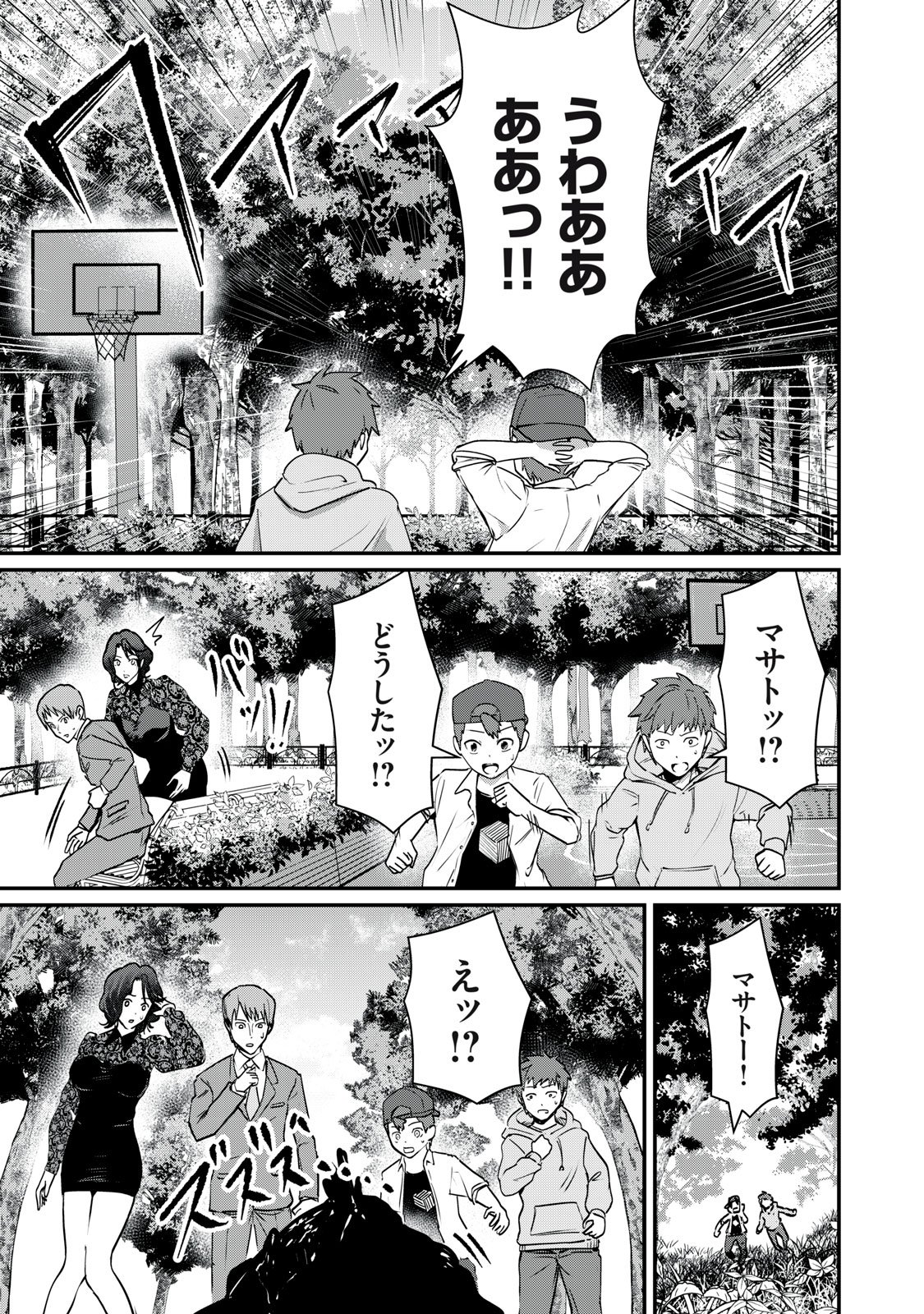 MRS. AKECHI Chapter 10 page 19 - nihonkuni.com