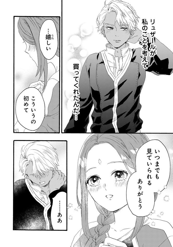 Read YUBOKU SHOUJO WO HANAYOME NI Chapter 14.1 [High Quality / Full] - Page 6 - nicomanga.net