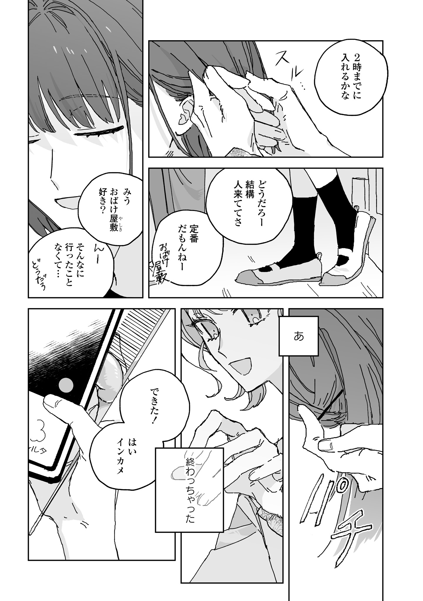 Read HARETA HI NO DRESS CODE Chapter 5 [High Quality / Full] - Page 24 - nicomanga.com