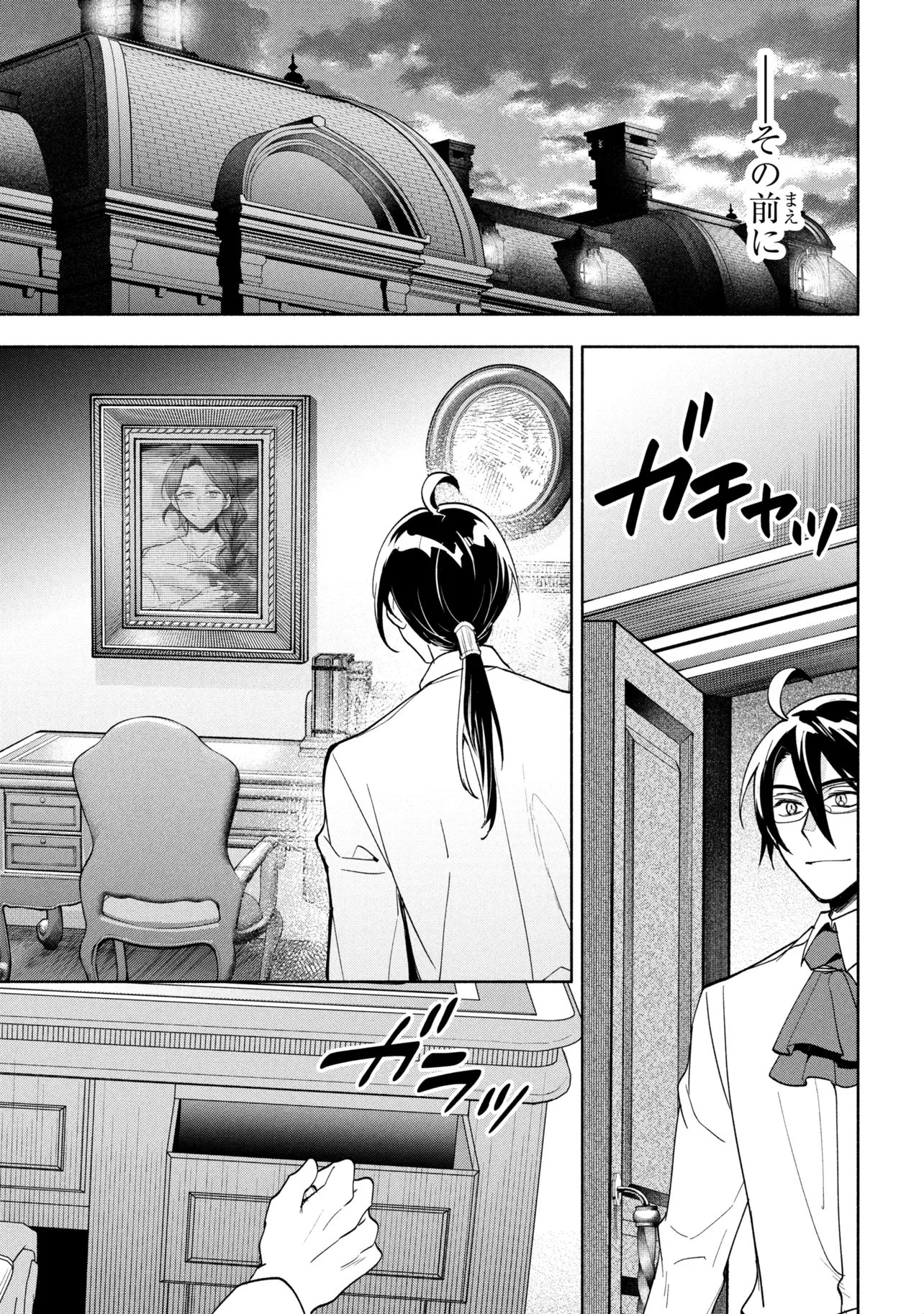 Read ORE NO MANAMUSUME WA AKUYAKU REIJOU - RAW Chapter 13.2 [High Quality / Full] - Page 11 - nicomanga.net