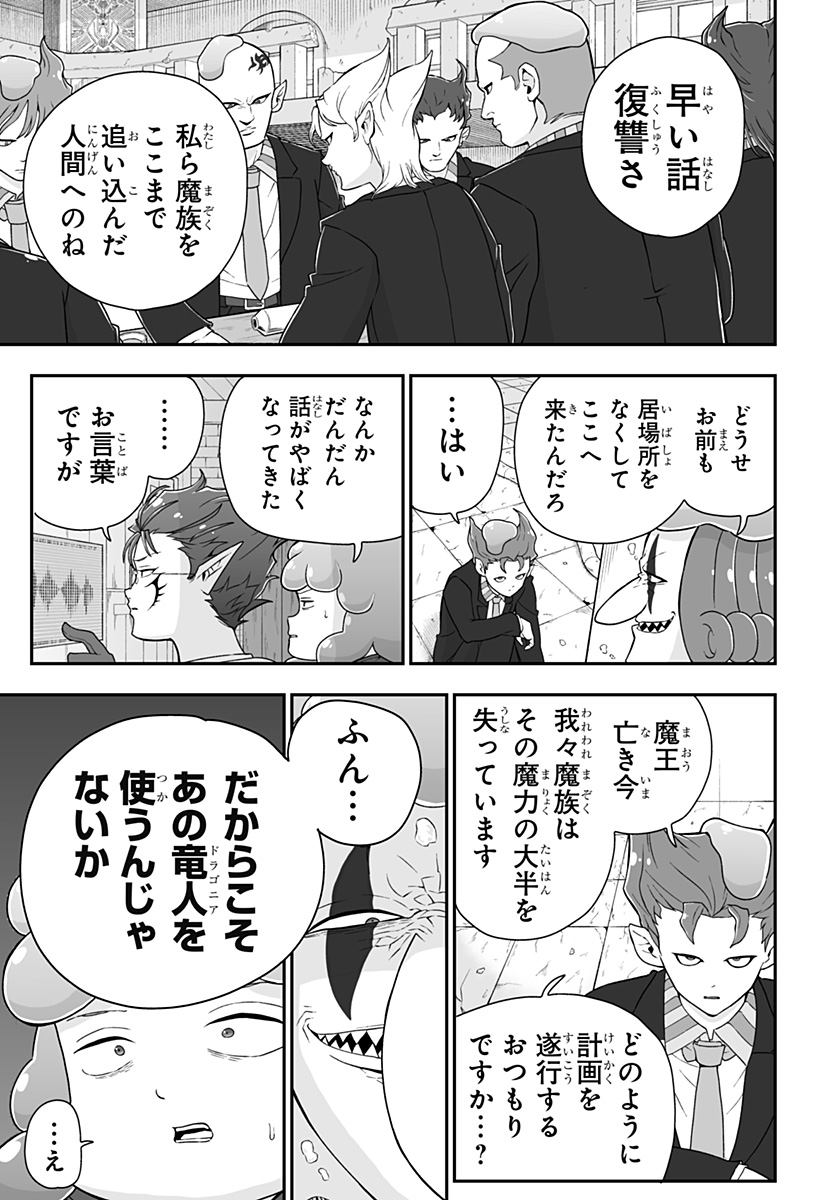 BUYOTOPIA Chapter 12 page 17 - nihonkuni.com