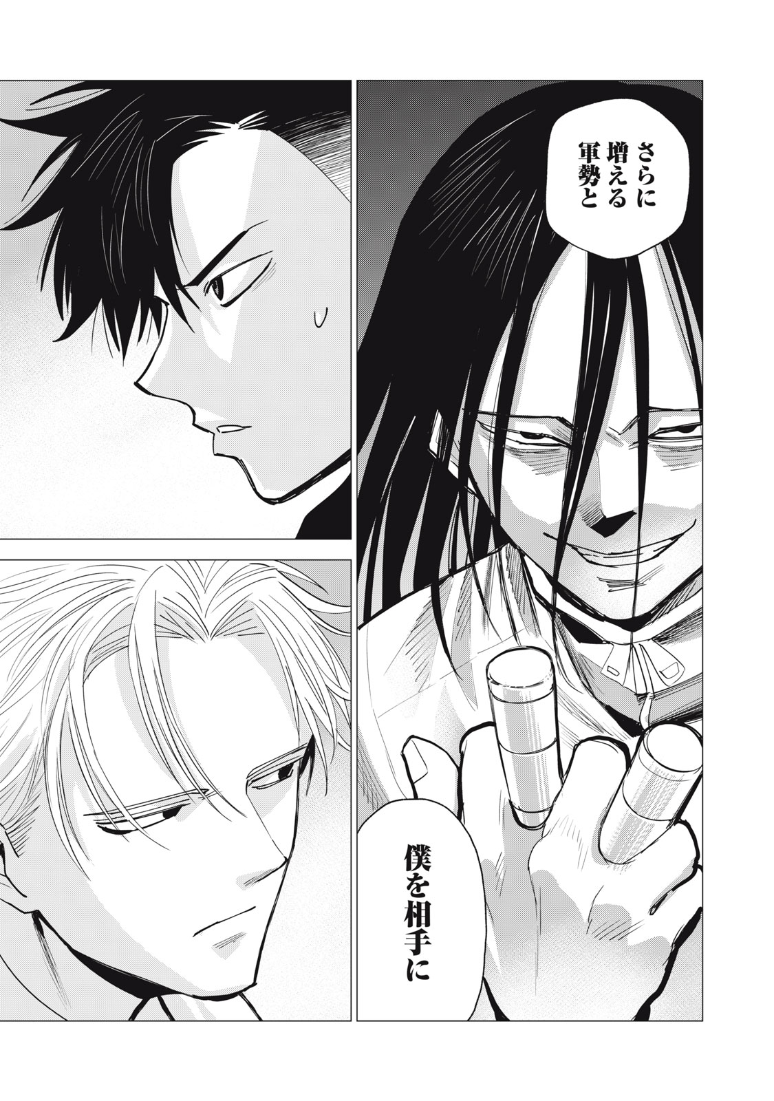 Read AGENT JUPITER Chapter 17 [High Quality / Full] - Page 31 - nicomanga.net