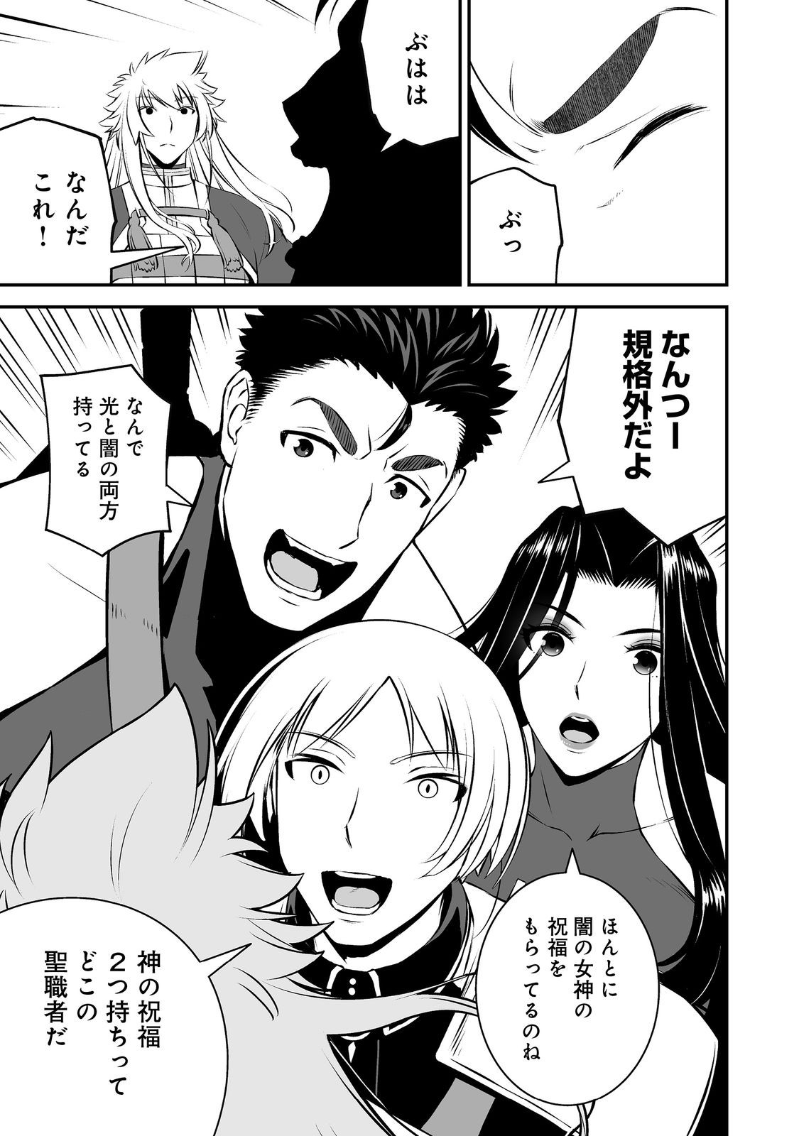 ATARASHII GAME HAJIMEMASHITA. ~ SHIMEI MO NAI NONI SAIKYOU DESU? ~ RAW Chapter 22 page 7 - nihonkuni.com
