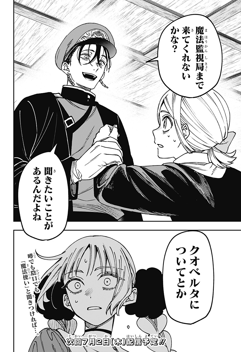 Read WITCHRIV Chapter 30 [High Quality / Full] - Page 24 - dark.nicomanga.com