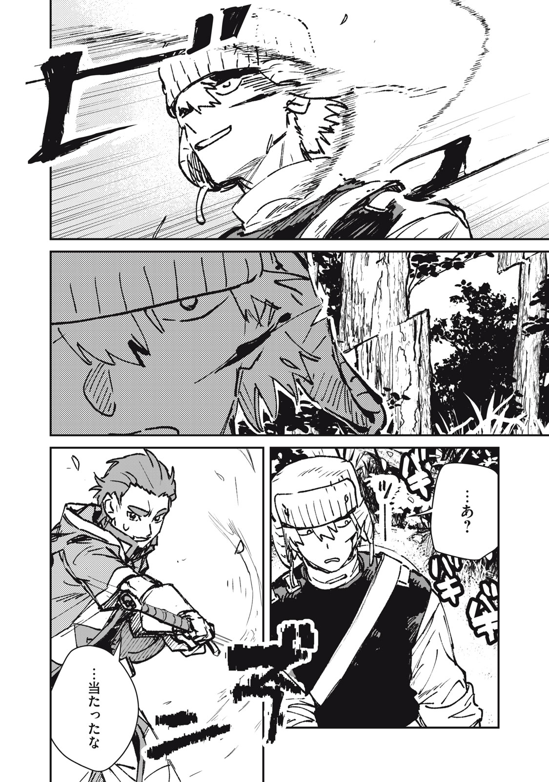 TENSEI KUSUSHI WA MEIKYUU TOSHI SODACHI - RAW Chapter 12 page 10 - nihonkuni.com