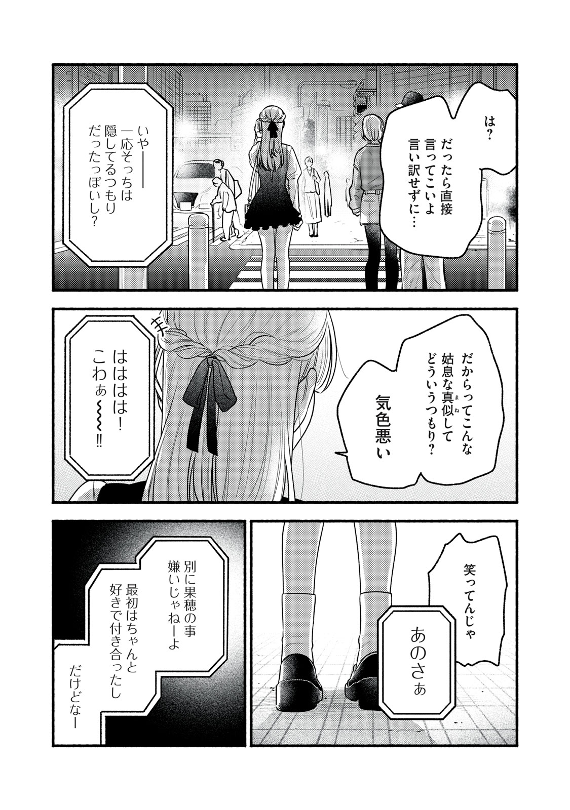 Read IKUBAKU KA: SHOUNIN NO KATSU KYUU Chapter 9 [High Quality / Full] - Page 27 - nicomanga.net