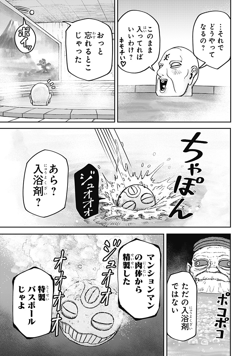 HITOKUI MANSION TO OYA NO MEZON Chapter 36 page 11 - nihonkuni.com