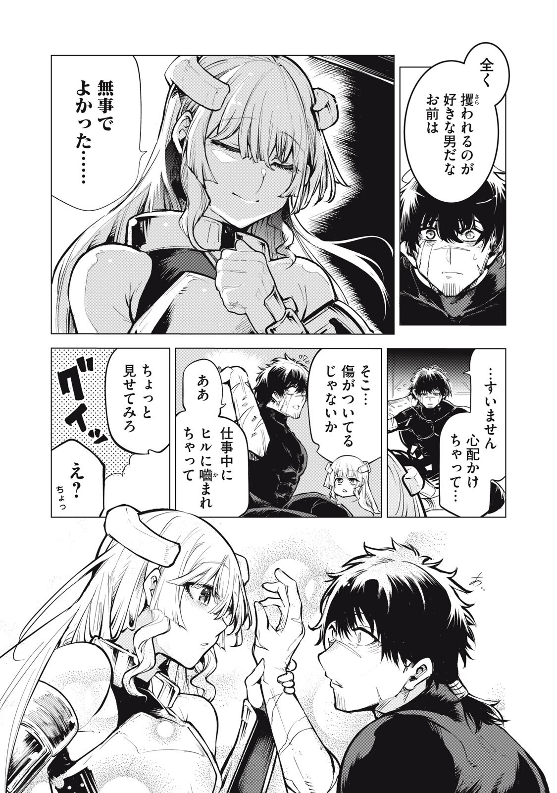 KUNI WO OWARETA RYUUSHI-SAN, HIROWARETA RINGOKU DE UKKARI MUSOU SHITE SHIMAU.〜 JAKUSHOU KOKKA GA TAIRIKU SAIKYOU NO RYUU NO RAKUEN NI NARU MADE 〜 Chapter 44 page 3 - nihonkuni.com