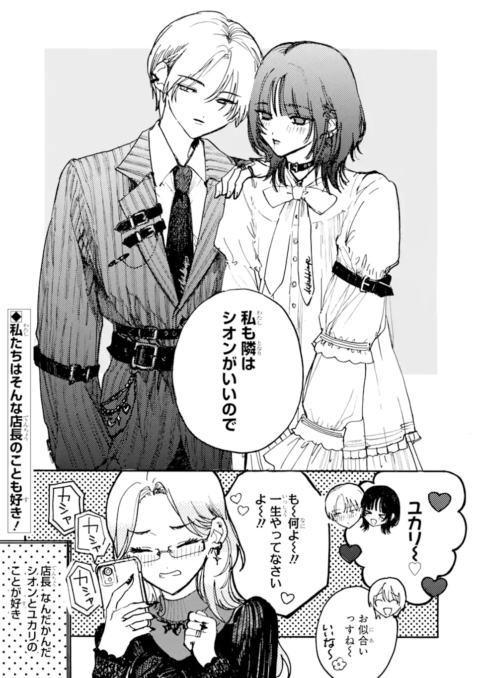 Read JOSOU DANSHI TO DANSOU JOSHI WA ONIAI COUPLE Chapter 9.2 [High Quality / Full] - Page 9 - nicomanga.net