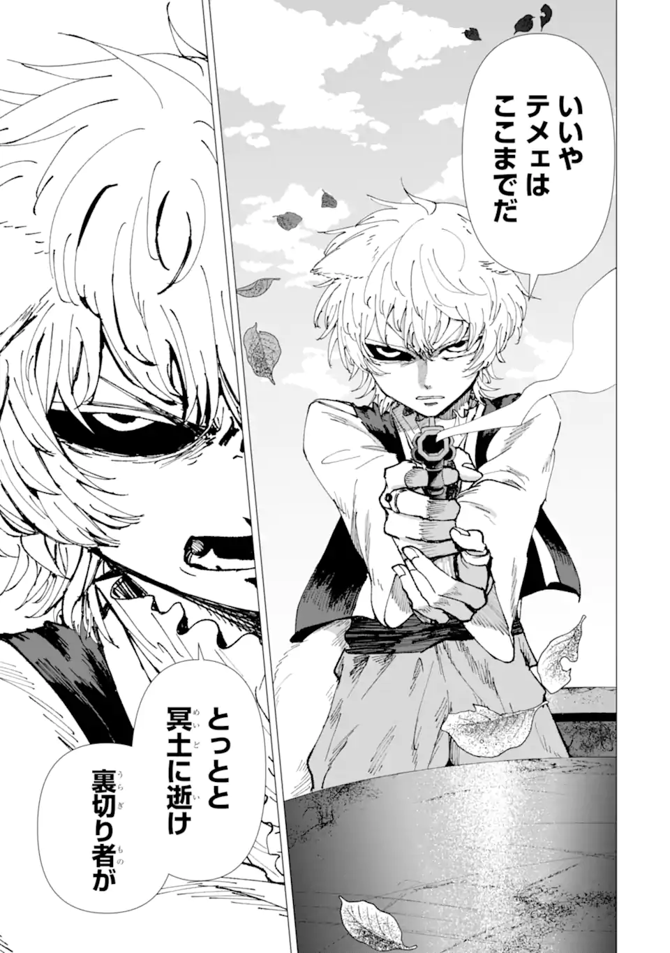 Read KILLER'S FAMILIA Chapter 9.1 [High Quality / Full] - Page 7 - nicomanga.net