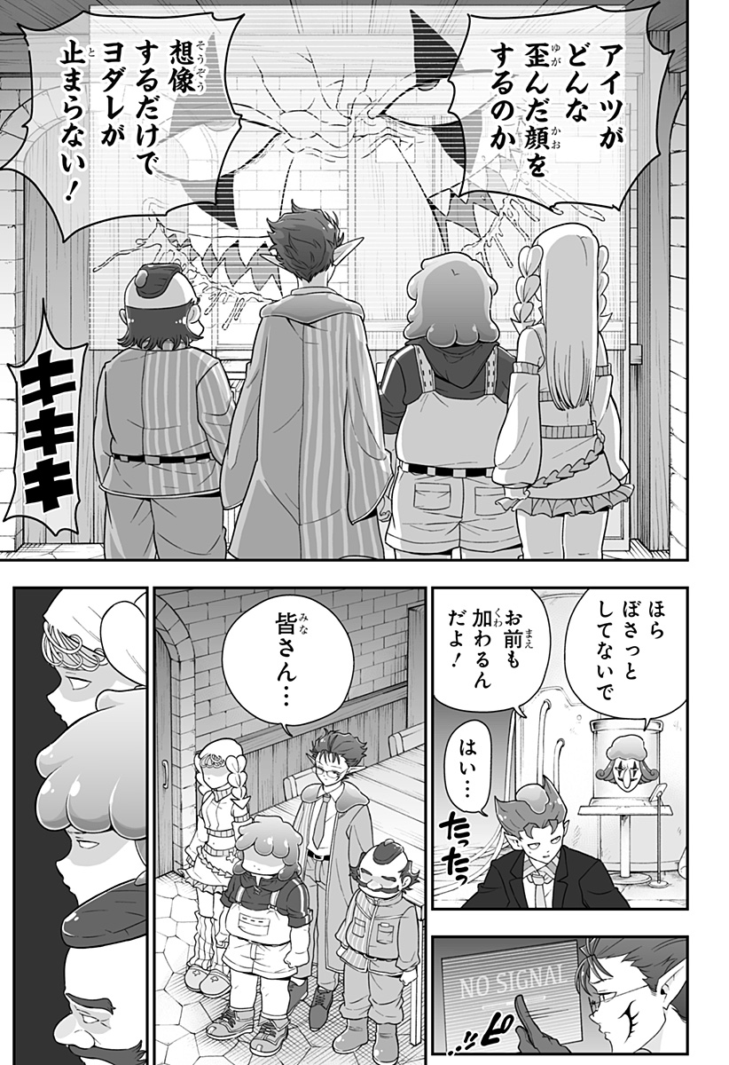 BUYOTOPIA Chapter 12 page 23 - nihonkuni.com