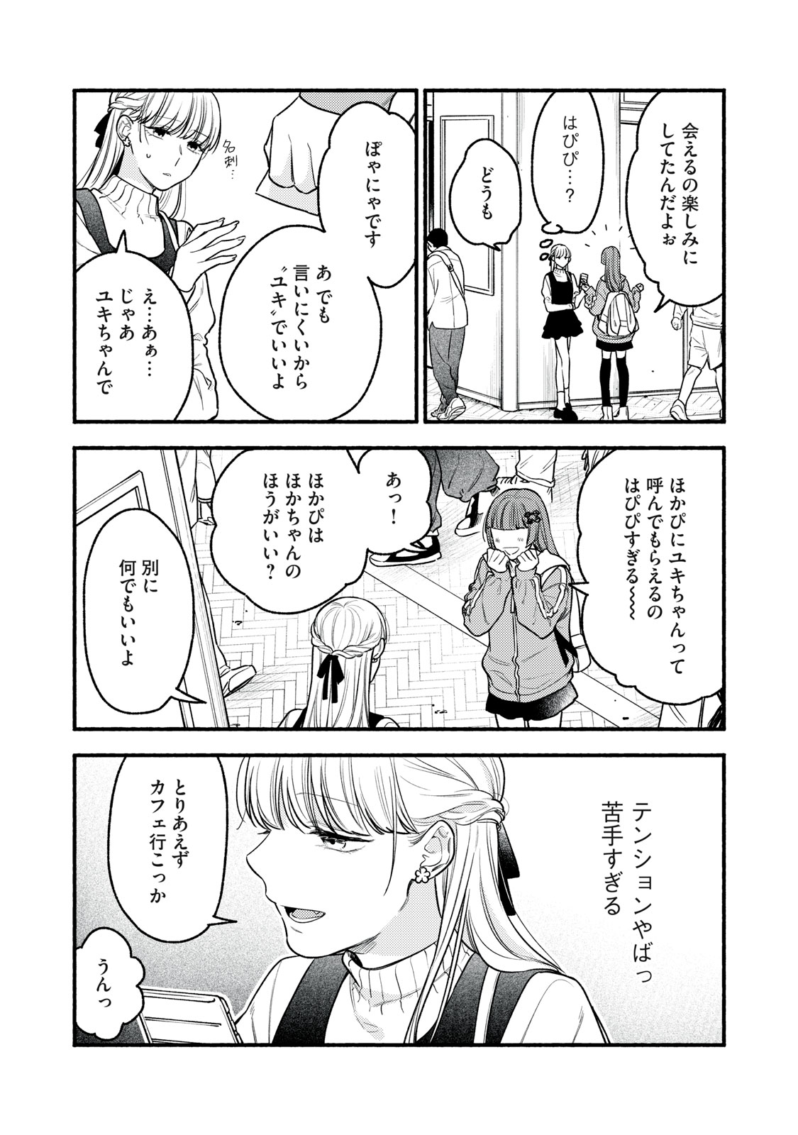 Read IKUBAKU KA: SHOUNIN NO KATSU KYUU Chapter 9 [High Quality / Full] - Page 10 - nicomanga.net