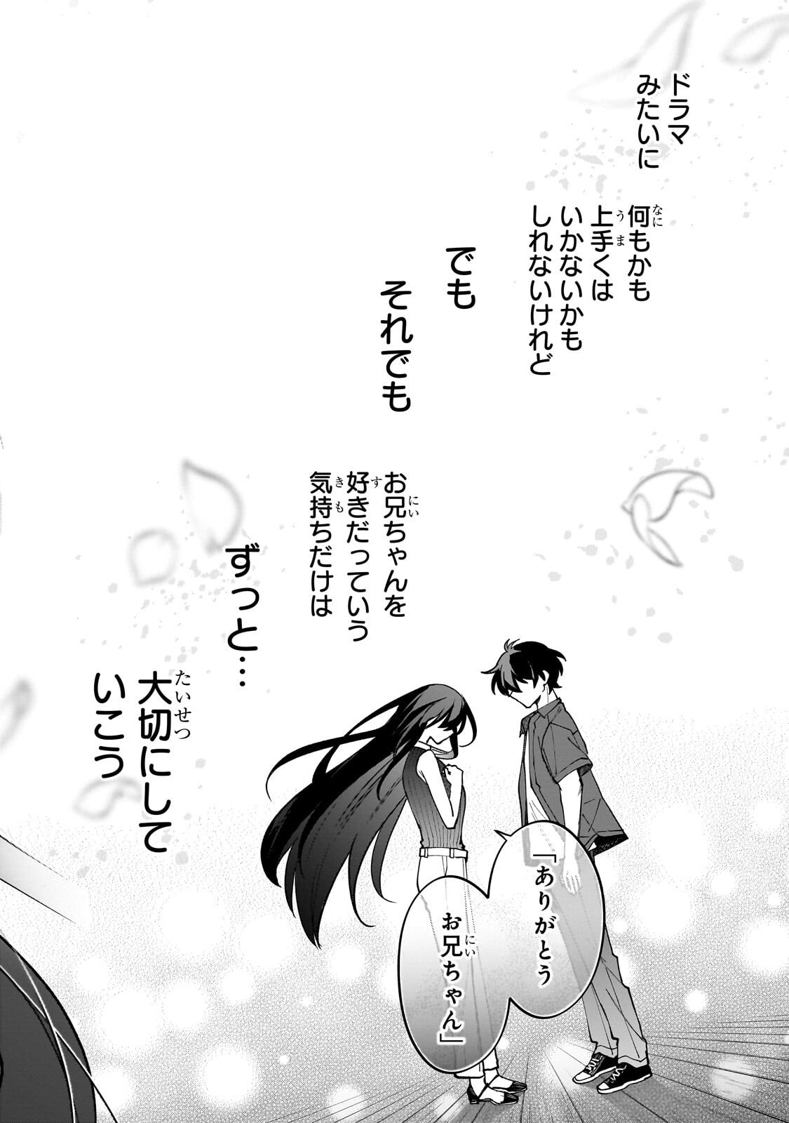 NET NO "OSHI" TO REAL NO "OSHI" GA TONARI NI HIKKOSHITE KITA Chapter 30.3 page 6 - nihonkuni.com
