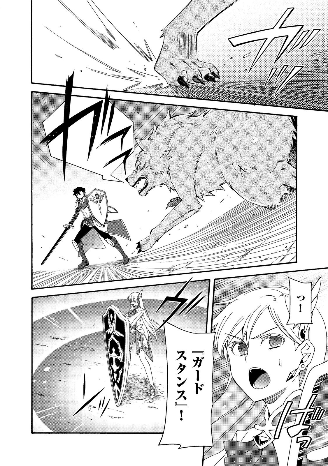 Read GAME SEKAI TENSEI “DANKATSU” Chapter 30 [High Quality / Full] - Page 8 - nicomanga.com