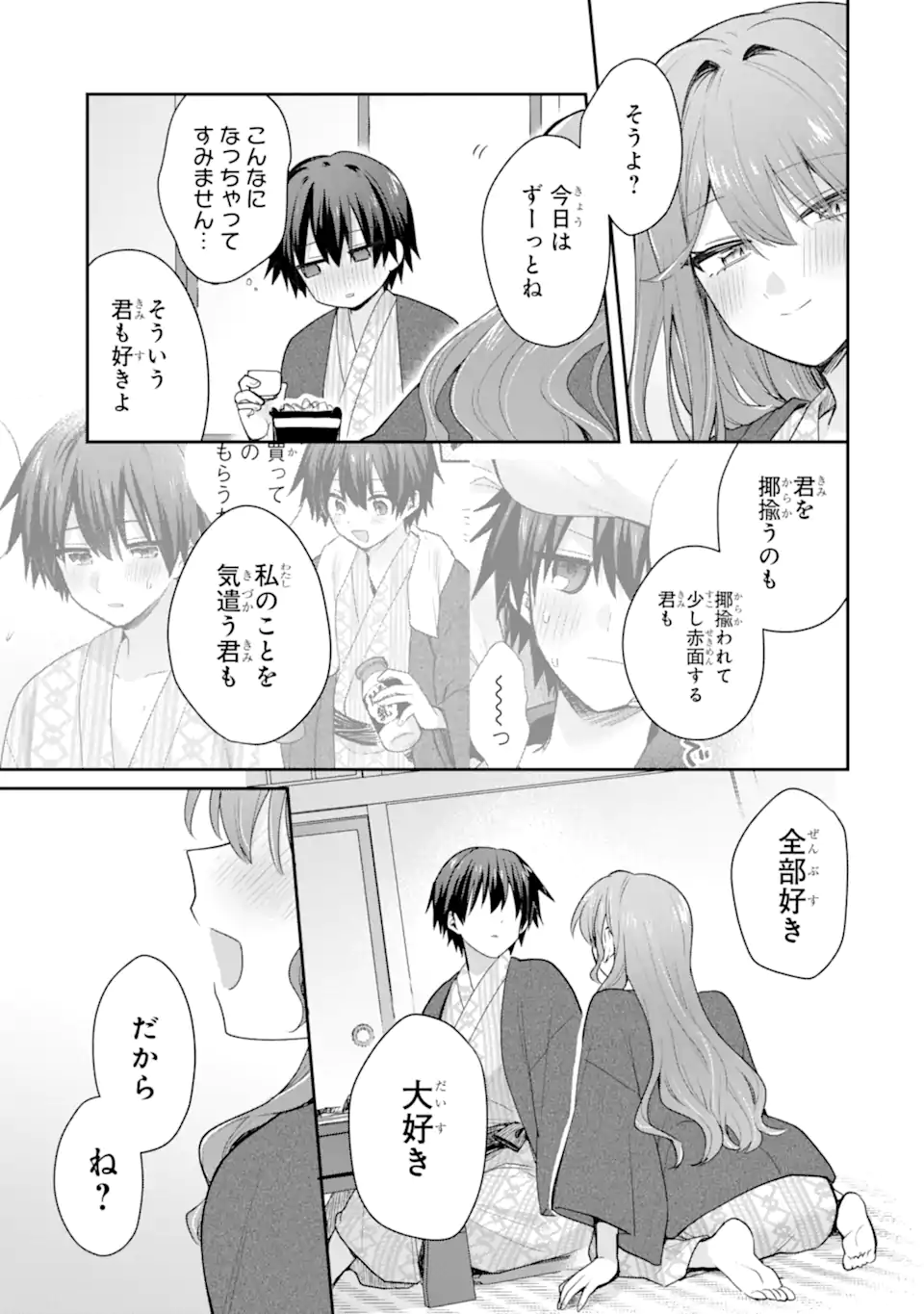 OSAKE TO SENPAI KANOJO TO NO AMAAMA DOUKYO LOVE COMEDY WA HATACHI NI NATTE KARA - RAW Chapter 11.1 page 7 - nihonkuni.com