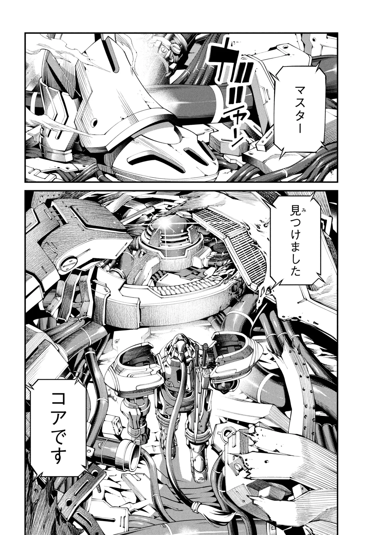 CLASS SAIYASUNE DE URARETA ORE WA, JITSU WA SAIKYOU PARAMETER Chapter 45.2 page 10 - nihonkuni.com