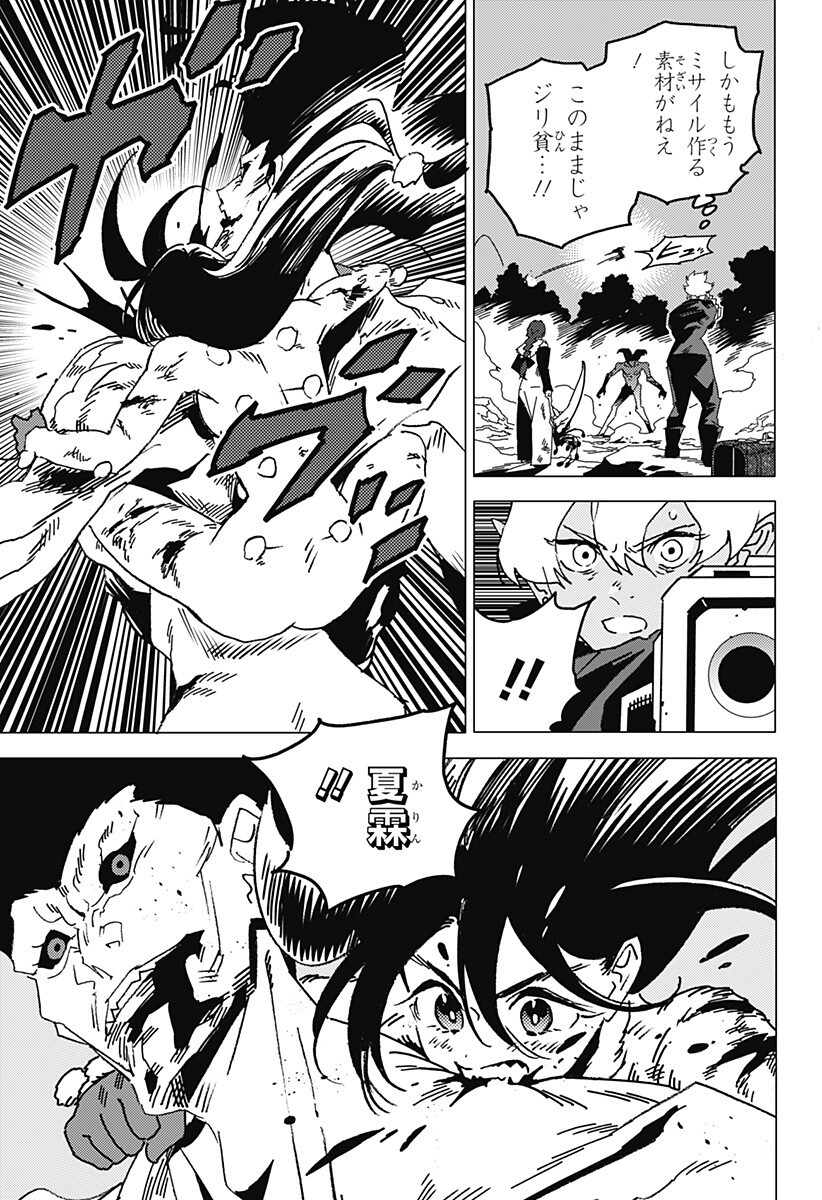 Read GHOST FIXERS Chapter 87 [High Quality / Full] - Page 10 - nicomanga.net
