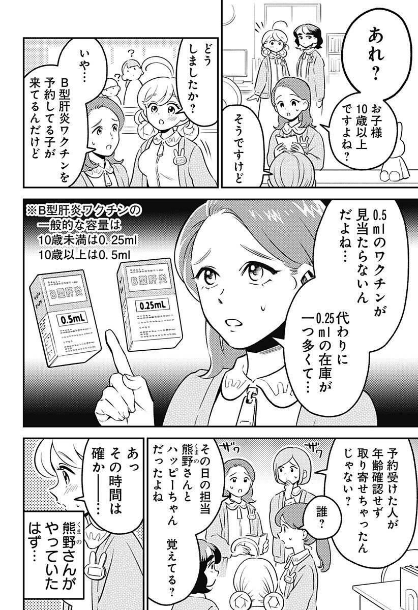 Read NIKONIKO GENKI☆HAPPY-CHAN Chapter 11 [High Quality / Full] - Page 6 - dark.nicomanga.com