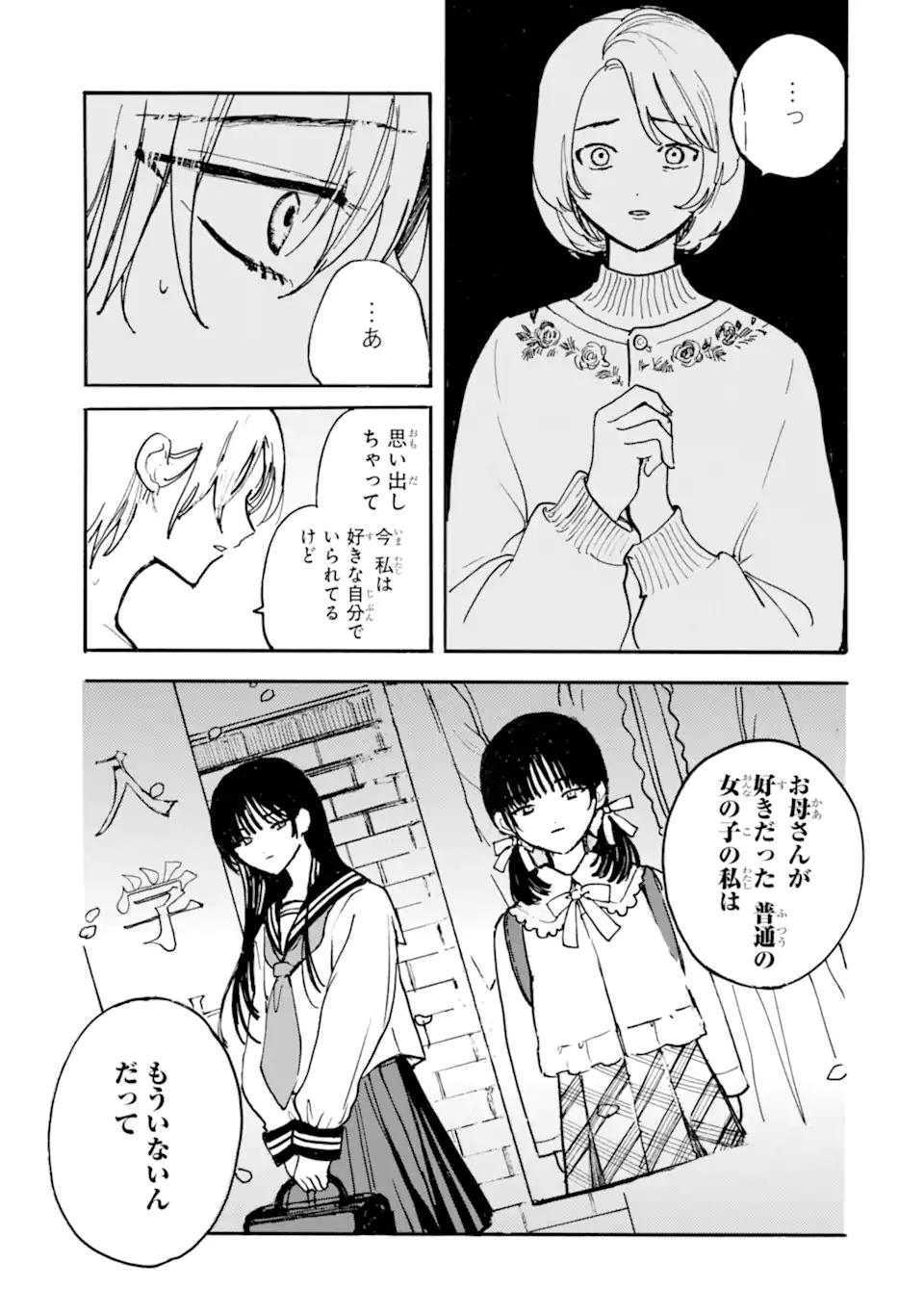 Read JOSOU DANSHI TO DANSOU JOSHI WA ONIAI COUPLE Chapter 9.2 [High Quality / Full] - Page 3 - nicomanga.net