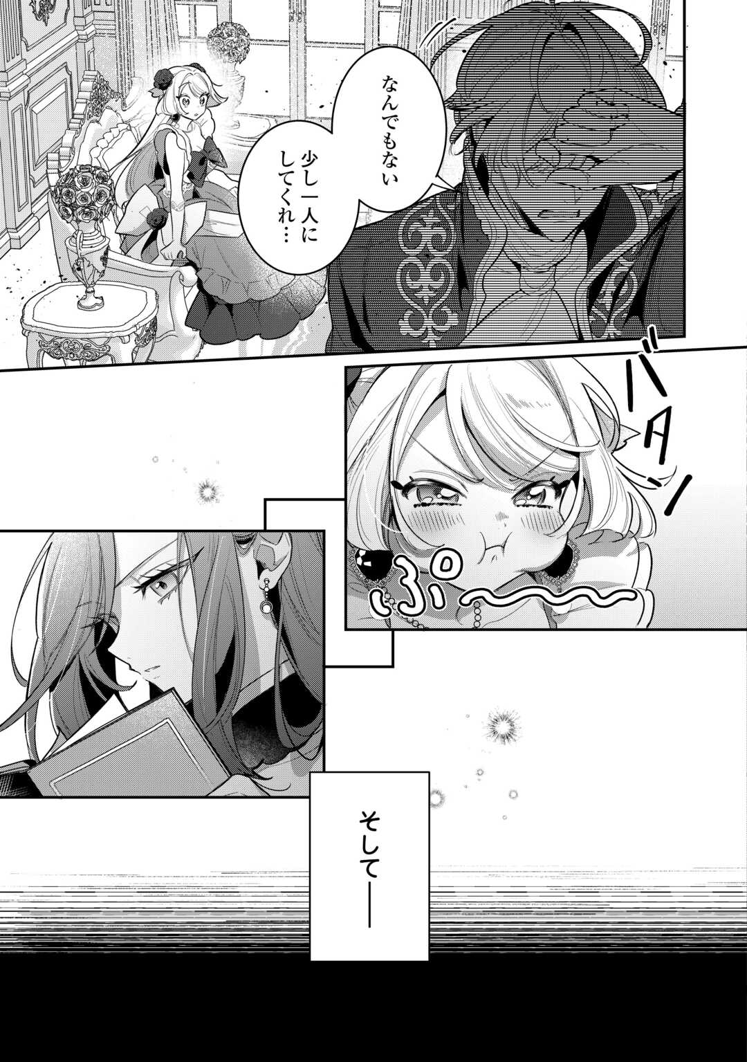SOKUHI NO OSHIGOTO WA SHUURYOU DESU. - RAW Chapter 6 page 23 - nihonkuni.com
