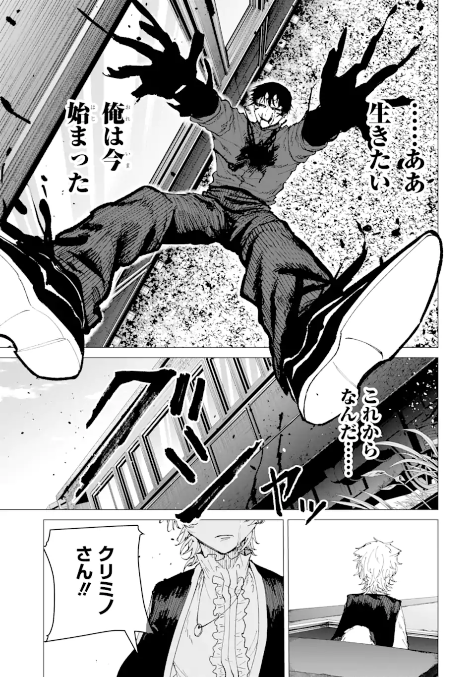 Read KILLER'S FAMILIA Chapter 9.1 [High Quality / Full] - Page 9 - nicomanga.net